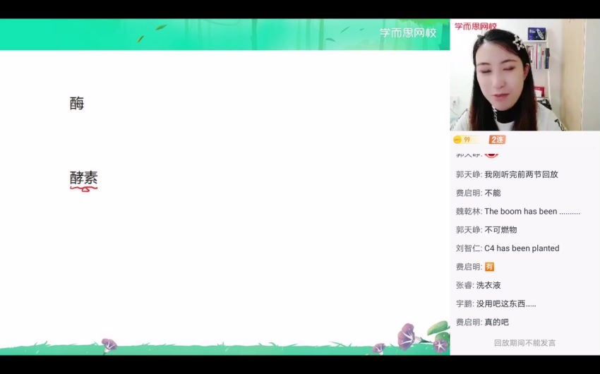 段麟飞2021【暑】生物能力新高一目标S，网盘下载(8.11G)