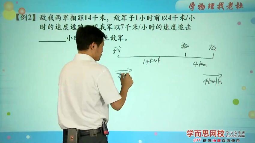 初二上学期物理秋季目标满分班（人教版）杜春雨12讲，网盘下载(1.69G)