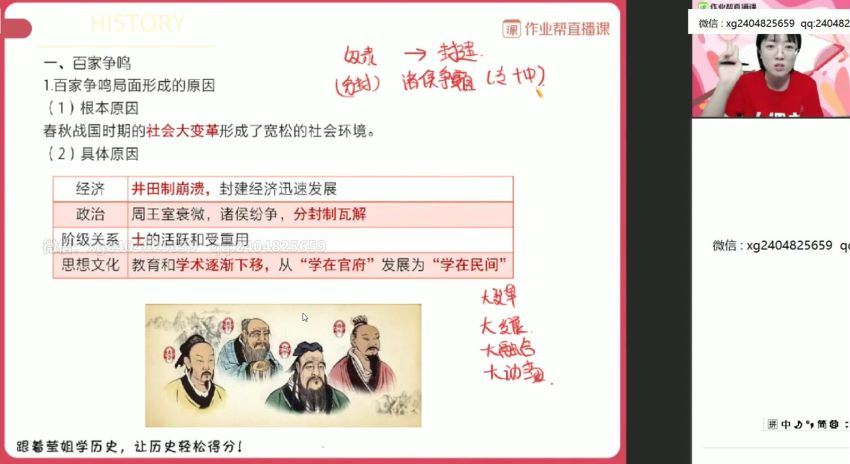 刘莹莹2021高二历史暑期尖端班 (13.44G)，百度网盘