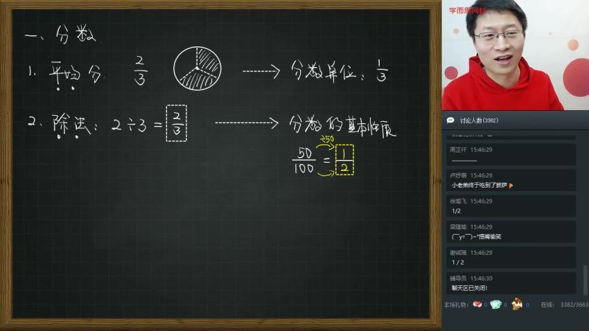 【2020-春】五年级数学目标A+班（张新刚），网盘下载(12.48G)