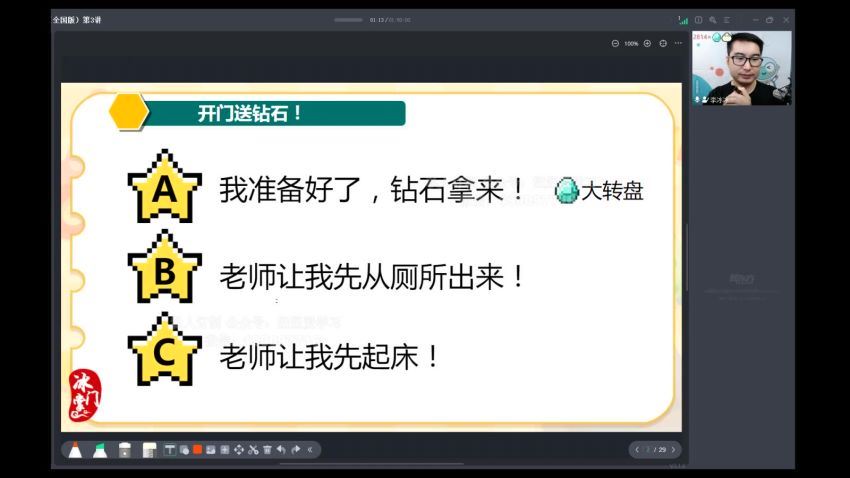 新东方五年级数学春下衔秋班（全国版），网盘下载(1.98G)