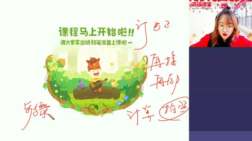 2021高徒寒假 初二 物理 袁媛，网盘下载(1.97G)