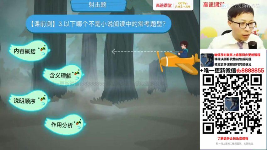 2021高徒初二语文 王先意 寒春班，网盘下载(4.50G)