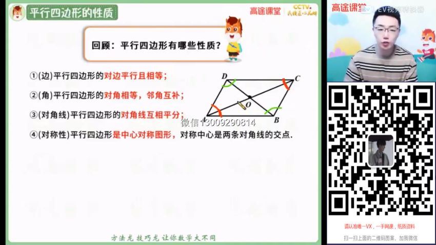 【初二数学-2021春】王泽龙 3，网盘下载(733.45M)