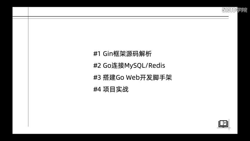 GoWeb开发进阶项目实战 (3.91G)，百度网盘