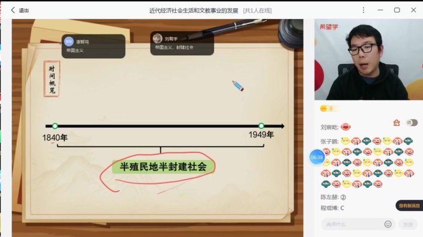 学而思(希望学)：【2022秋 初中】初二秋季历史 全国版A+ 都运欢【完结】，网盘下载(6.08G)