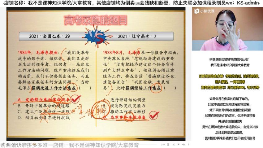 历史2023高三历史王晓明，网盘下载(113.27G)