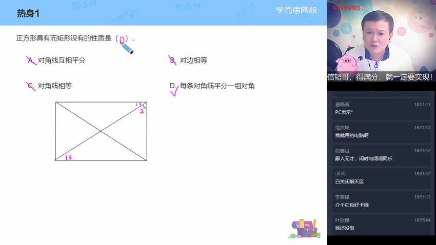 【2021-春】初二数学直播菁英班全国人教（朱韬）【完结】，网盘下载(10.69G)