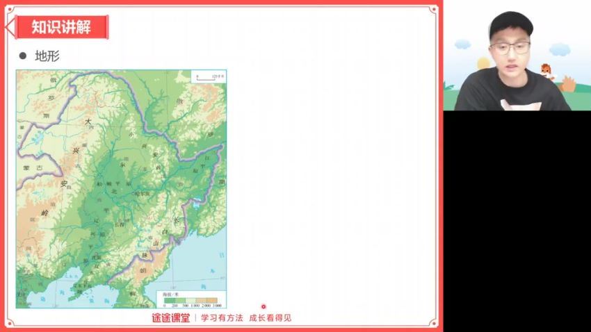 高途【2022春】高二地理春季班-周欣，网盘下载(3.39G)