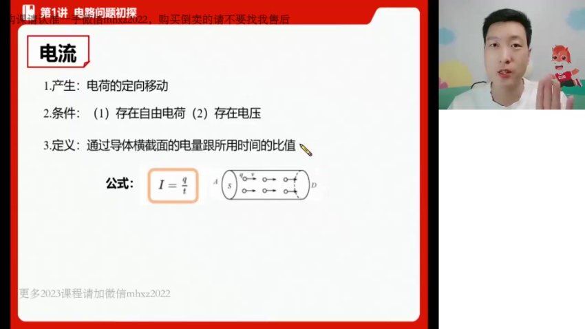 2023高徒高二物理赵星义暑假班，网盘下载(3.95G)