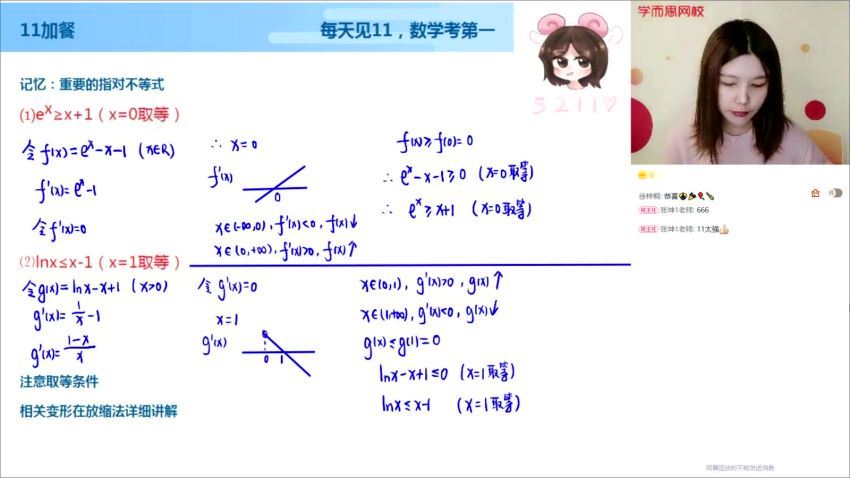 【2021春】高二季数学目标清北班孙墨漪 【完结】，网盘下载(43.90G)