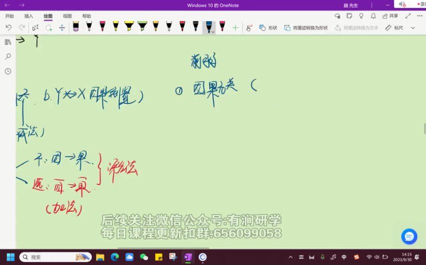 2024考研管综：【鑫全】管综冲刺押题班，网盘下载(43.73G)
