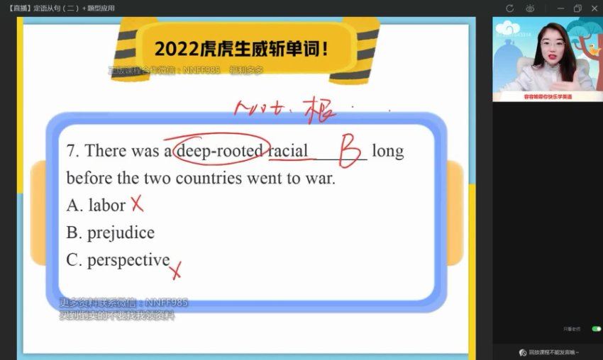 2023作业帮高三英语暑秋（秋上+秋下），网盘下载(97.59G)