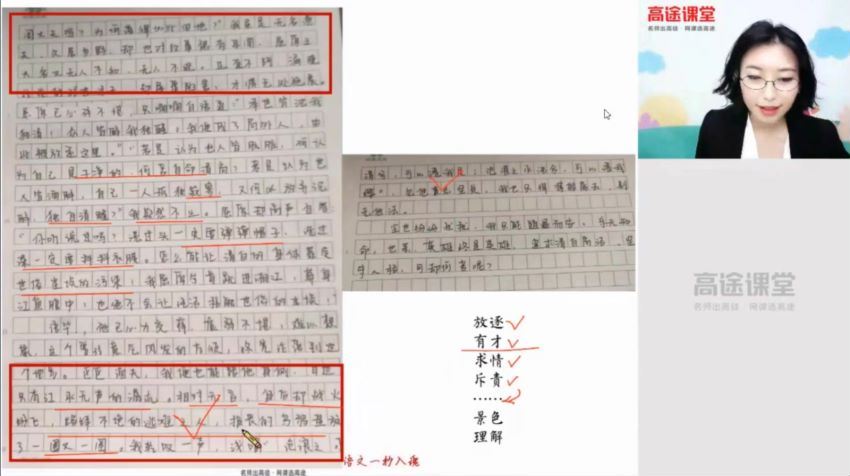 【2020秋】【01】高一语文 张宁-（15完结），网盘下载(10.09G)