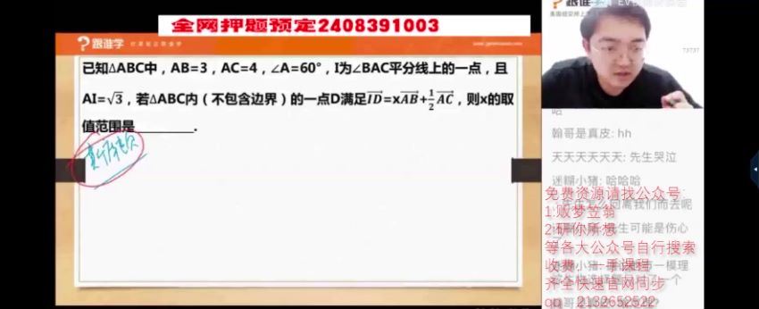 2020赵礼显数学押题，网盘下载(5.92G)