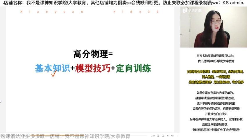 物理崔珊珊物理全年班，网盘下载(60.52G)