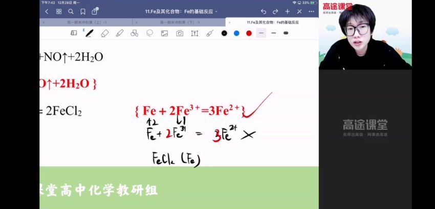 吕子正2021【寒】高一化学，网盘下载(4.08G)