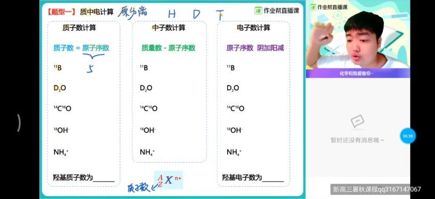 【2020年暑假】高二化学尖端班（林凯翔），网盘下载(10.25G)