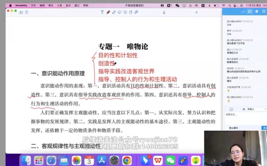 2024考研政治：【王吉】政治冲刺密训系列，网盘下载(11.63G)