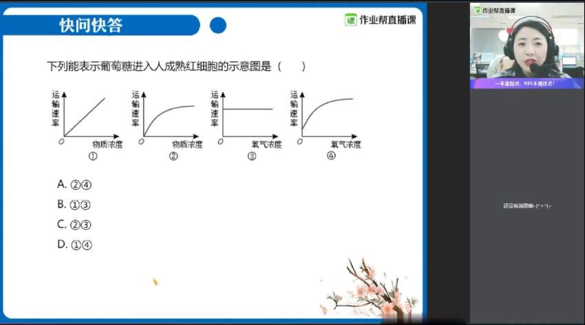 2021年作业帮高一生物邓康尧(秋季)，网盘下载(6.32G)