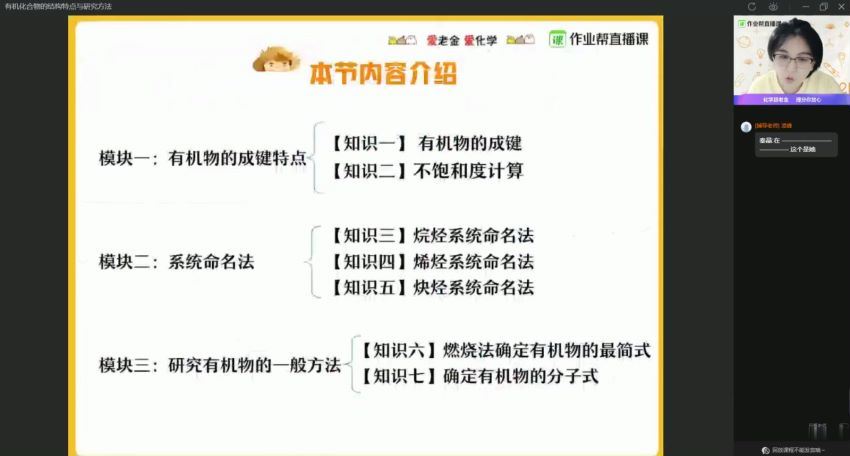 2021高二金淑俊届寒化学尖端班3，网盘下载(2.65G)