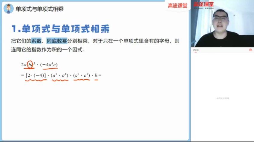2022高徒初二（暑假）初二数学-施佳辰，网盘下载(1.48G)