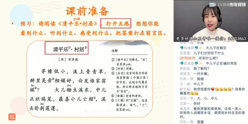 泉灵语文四年级 下（2020-春），网盘下载(14.96G)