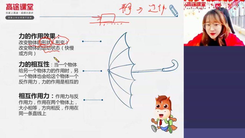 2022高徒初二寒假 初二 物理 袁媛，网盘下载(1.97G)
