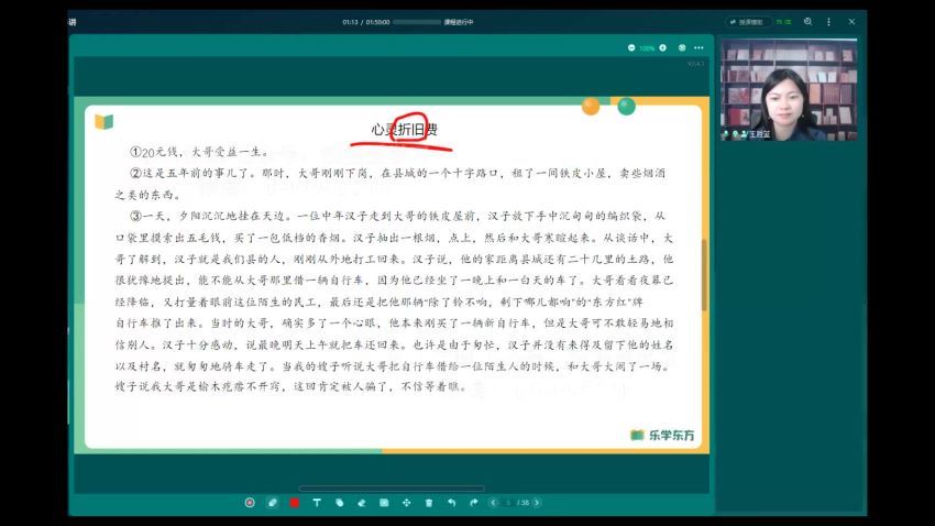 新东方【2022-春】六年级语文通用版（王胜蓝），网盘下载(1.37G)
