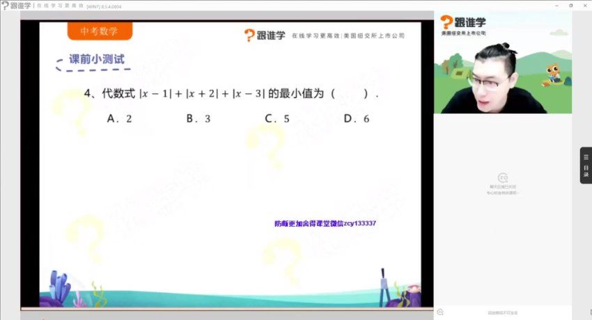 2021高徒初一数学施老板  暑秋，网盘下载(12.36G)