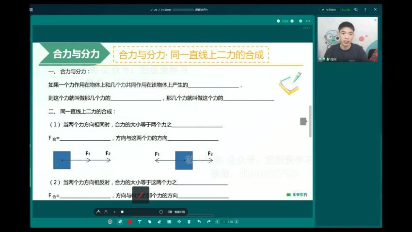 新东方【2022-春】八年级物理通用版A（程刚），网盘下载(1.59G)