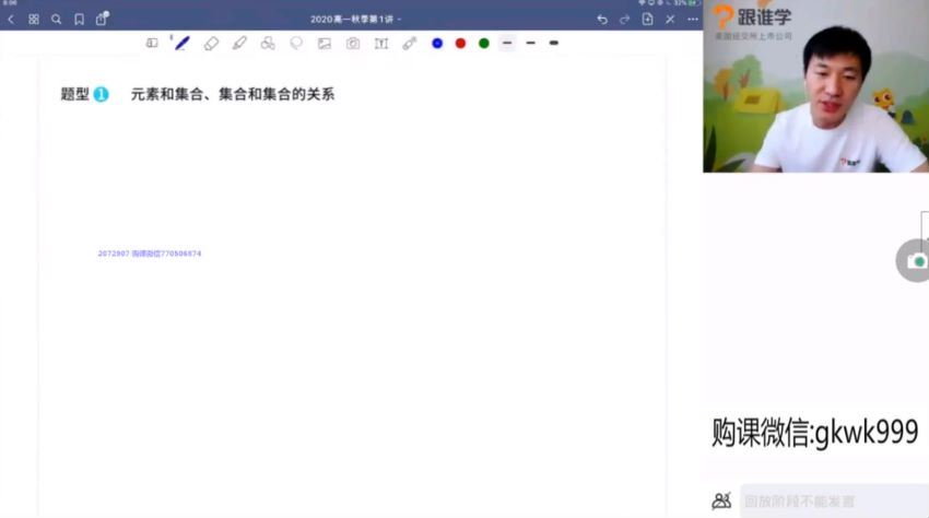 赵礼显2020【秋】高一数学秋季班，网盘下载(11.20G)