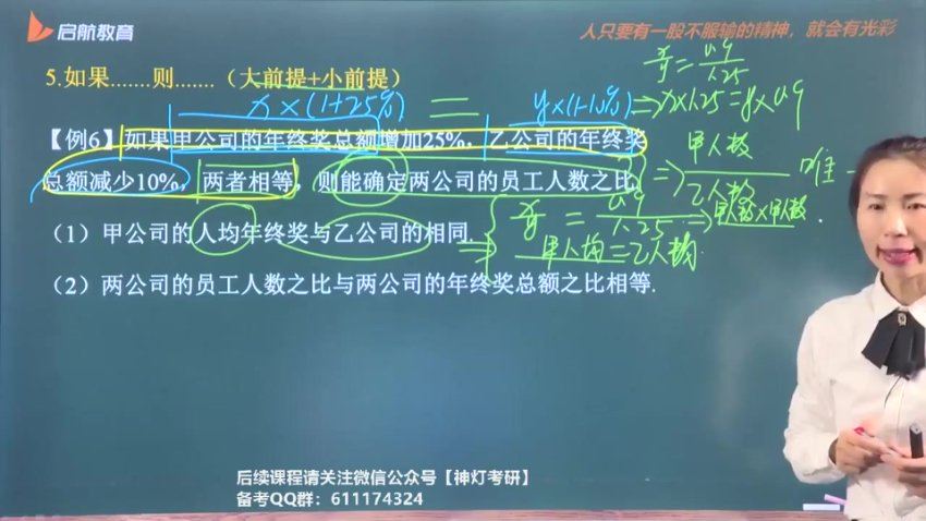 2024考研管综：【启航】vip畅学班，网盘下载(128.24G)