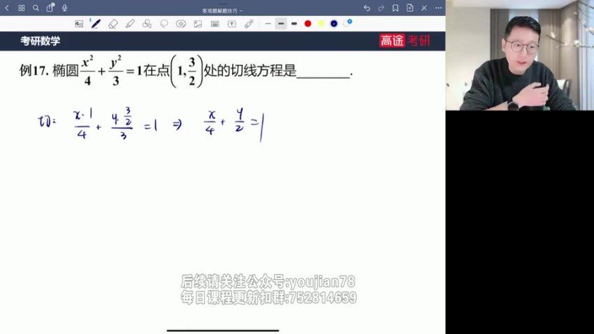 2024考研数学：【王喆】数学冲刺密训系列，网盘下载(2.26G)