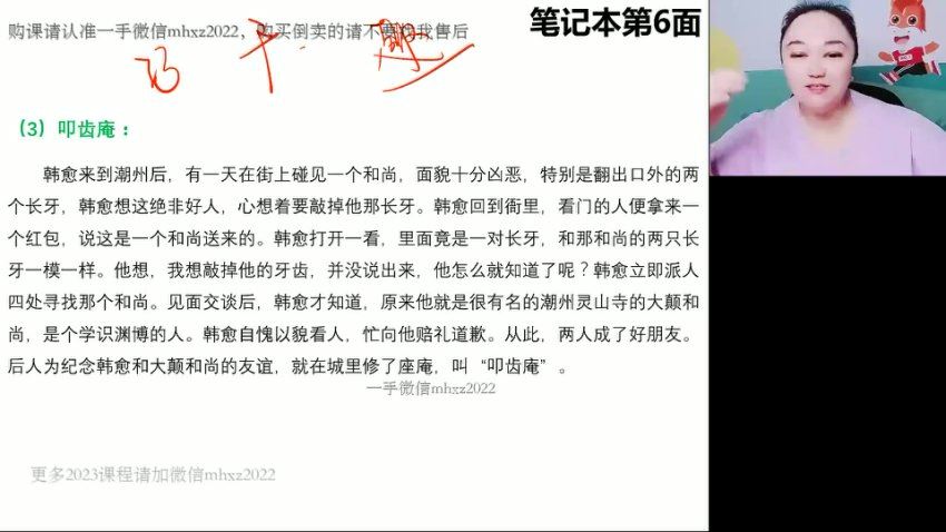 2023高徒高二语文陈瑞春暑假班，网盘下载(2.59G)