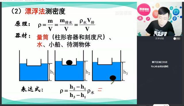 【2020-春】初二物理刘怀宇，网盘下载(8.90G)