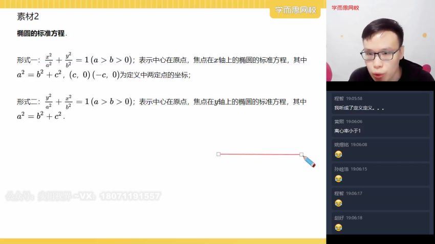 苏宇坚2021【寒-目标省一】高一数学竞赛寒假直播班（一试） ，网盘下载(3.82G)