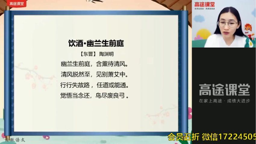 李佳2021年六年级语文寒假系统班（薇），网盘下载(8.53G)