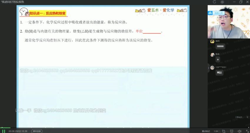 【2021暑】高二化学林森尖端暑假【完结】，网盘下载(14.11G)