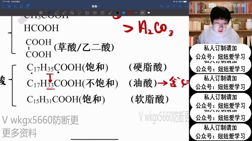 高途【2022春】高二化学吕子正，网盘下载(7.32G)