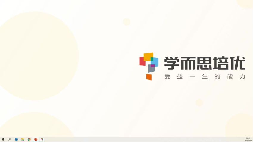 2020春季初中二年级政治培训班（勤思班）已完结共16讲（周若男），网盘下载(5.90G)