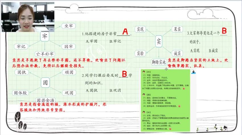 2021【春】大班语文春季培训班（阅读A+在线-姜明月），网盘下载(15.73G)