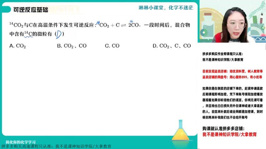 2023作业帮高一化学寒春（春上+春下），网盘下载(79.90G)