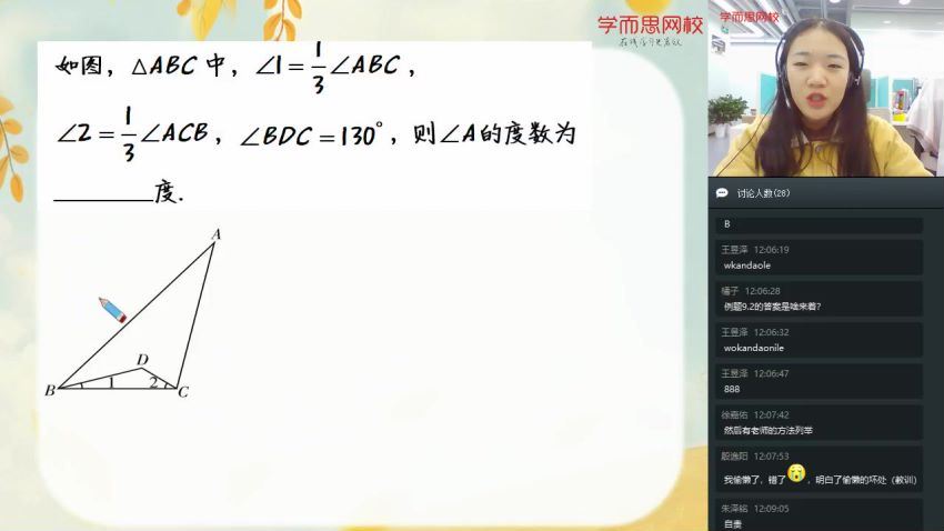 2020【2019暑-春】初一数学创新1-1到1-4 王运斌，网盘下载(32.54G)