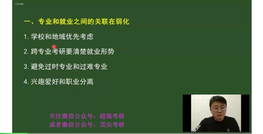 2024考研政治：【任燕翔】政治，网盘下载(7.71G)