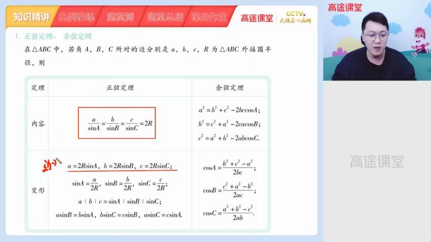 张宇2021高一数学春季班 (4.11G)，百度网盘