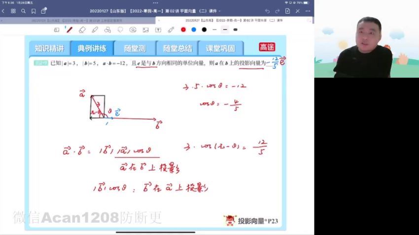 【2022寒】高一数学关山海，网盘下载(1.98G)