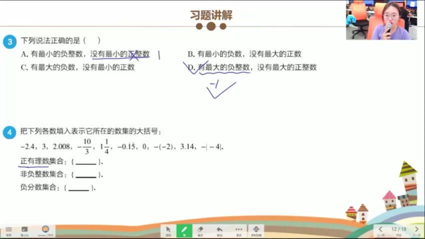 2021暑学而思七年级数学创新班（林儒强），网盘下载(16.83G)