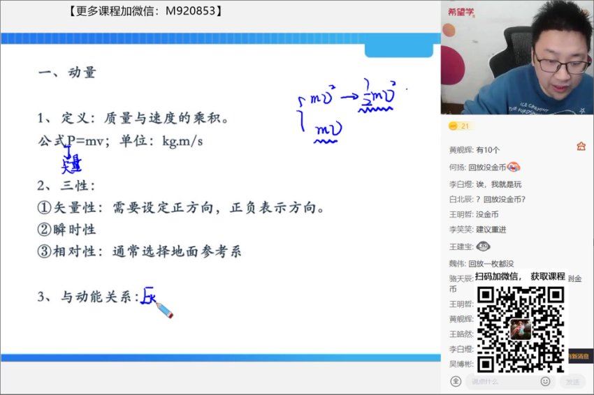 学而思(希望学)：【2022春】高二物理目标A+班章进【完结】，网盘下载(17.16G)