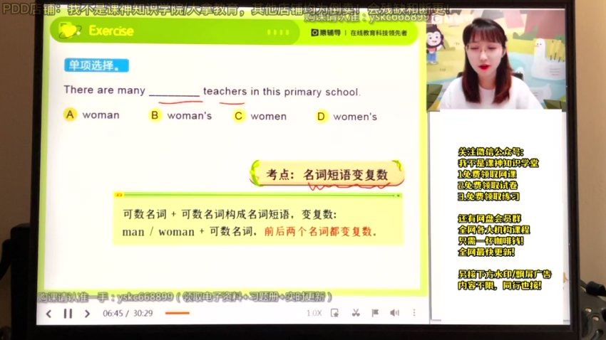 2023猿辅导初一英语，网盘下载(42.35G)